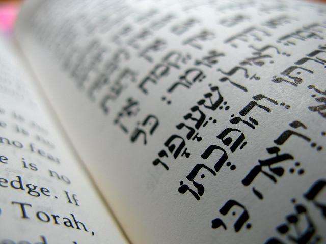 Prayer Book Hebrew