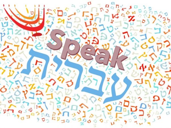 Hebrew Speakers Group
